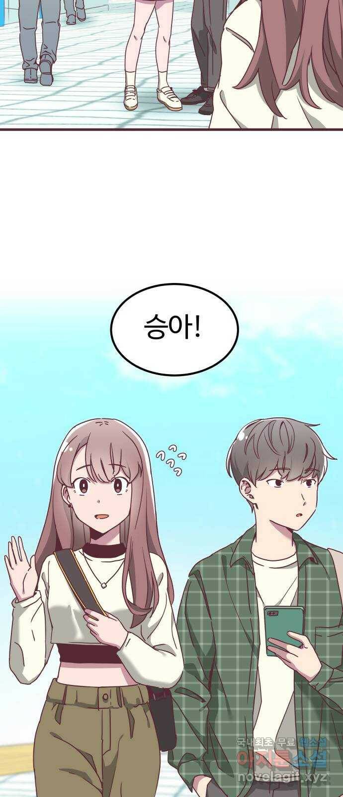너에게 입덕중 16화 3