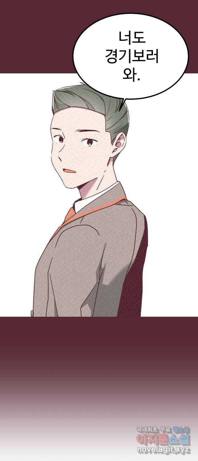 너에게 입덕중 16화 5