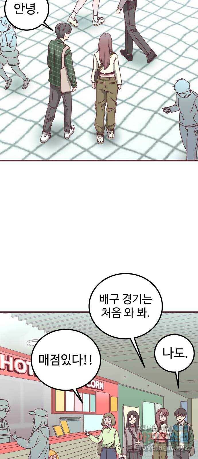 너에게 입덕중 16화 9