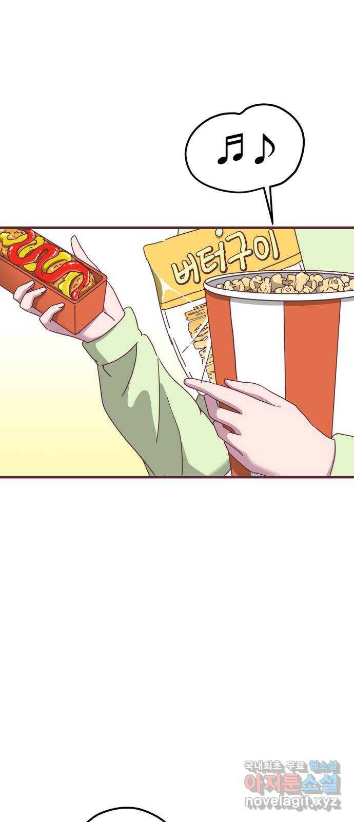 너에게 입덕중 16화 11