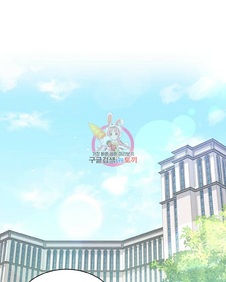 용이 없는 세상 41화 1