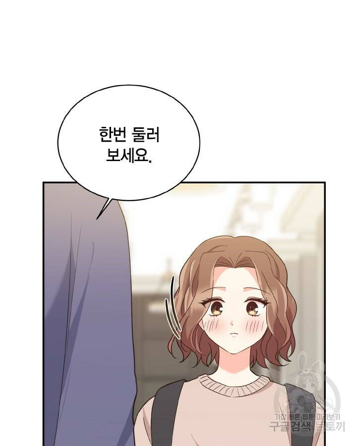 용이 없는 세상 41화 5