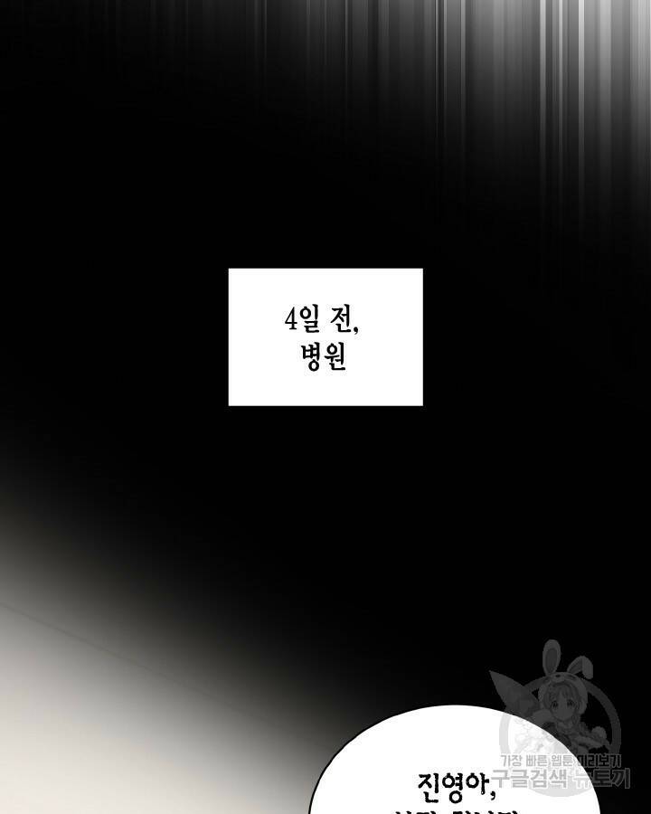 용이 없는 세상 41화 7