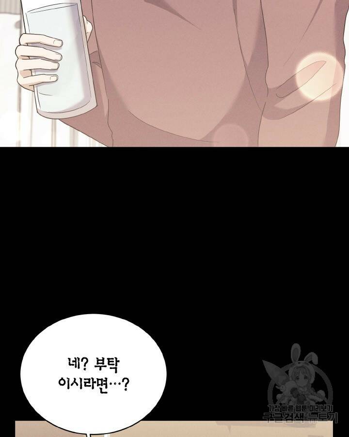 용이 없는 세상 41화 9