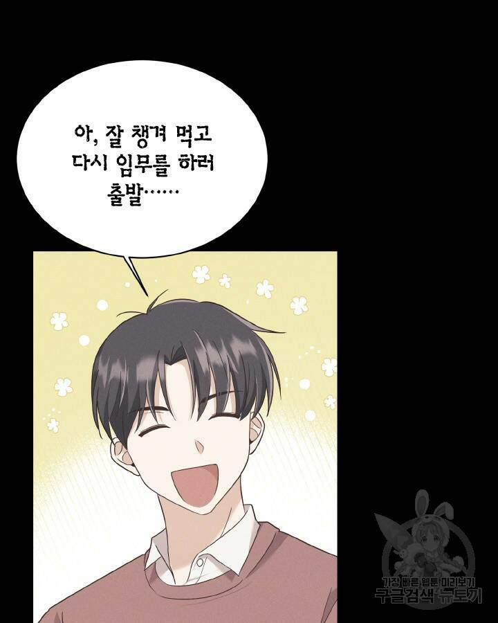 용이 없는 세상 41화 11