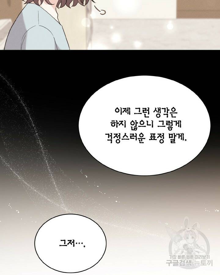 용이 없는 세상 41화 14