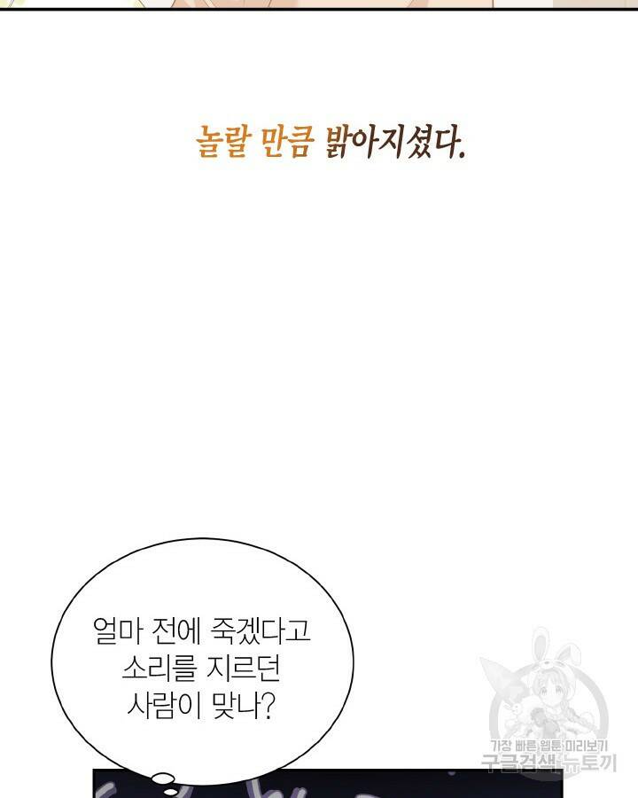 용이 없는 세상 41화 21