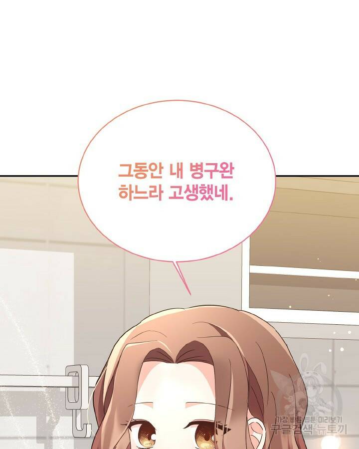 용이 없는 세상 41화 25