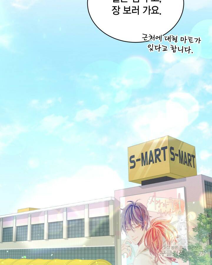 용이 없는 세상 41화 30