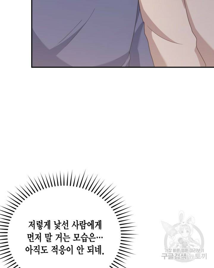 용이 없는 세상 41화 35