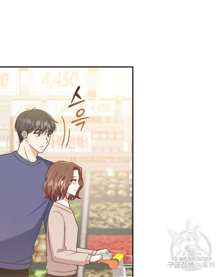 용이 없는 세상 41화 37