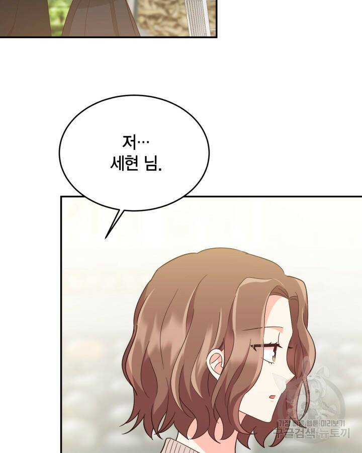 용이 없는 세상 41화 38