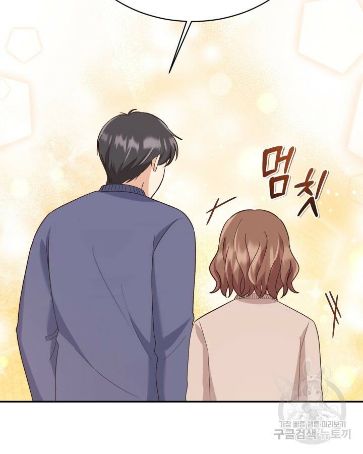 용이 없는 세상 41화 40