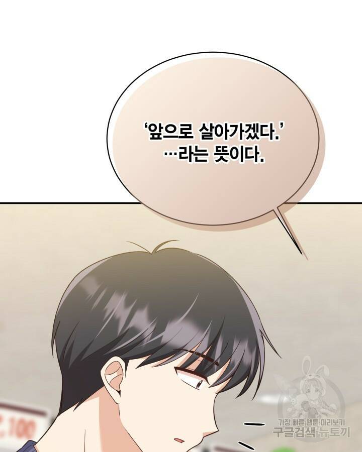 용이 없는 세상 41화 42