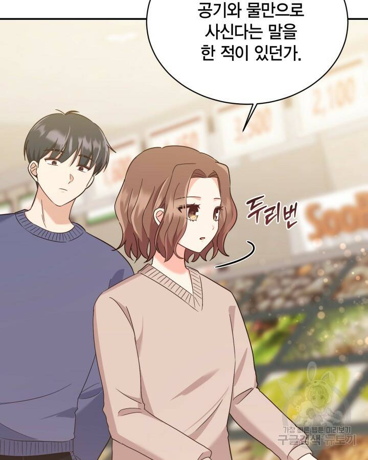 용이 없는 세상 41화 51