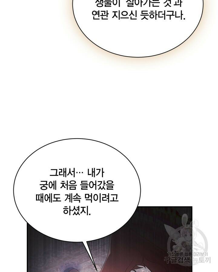 용이 없는 세상 41화 55