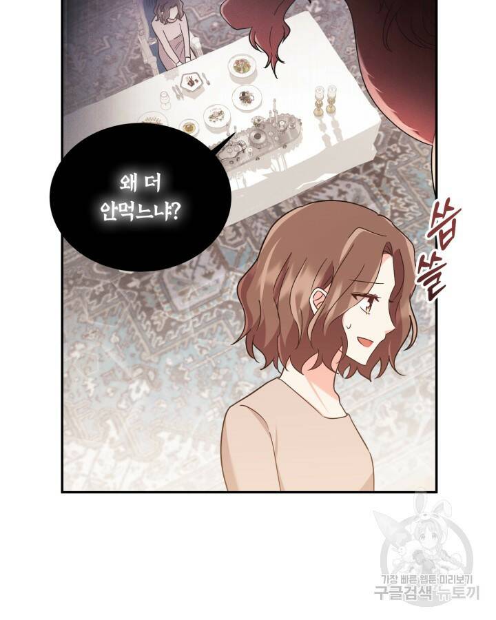 용이 없는 세상 41화 56