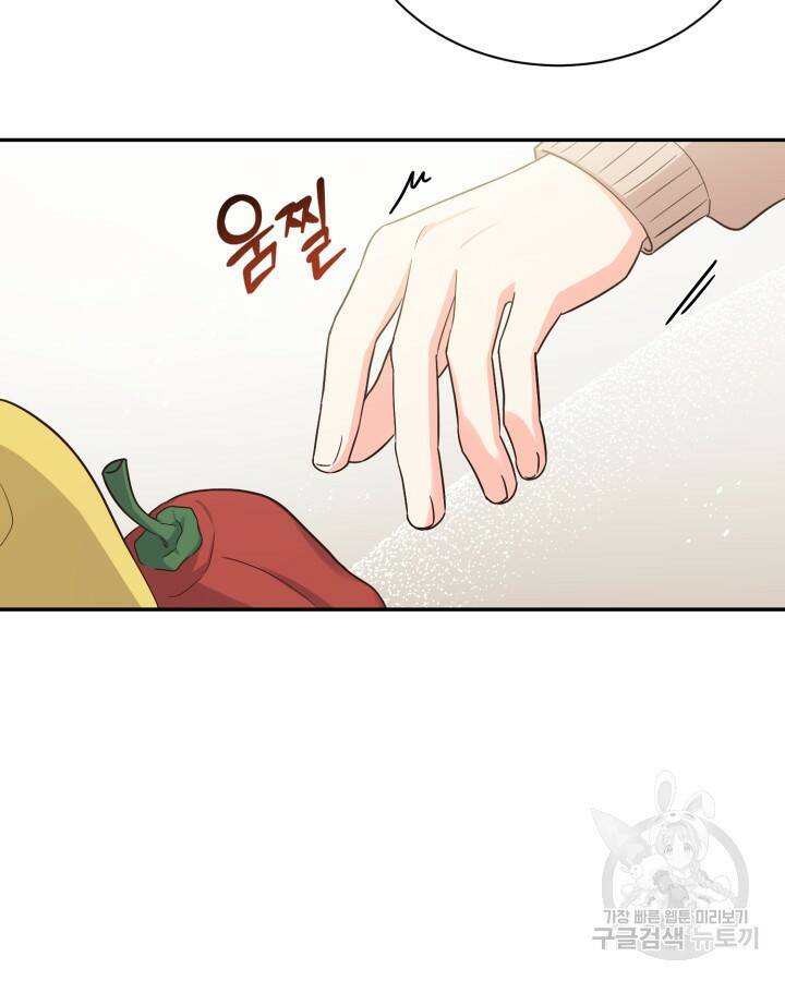 용이 없는 세상 41화 60
