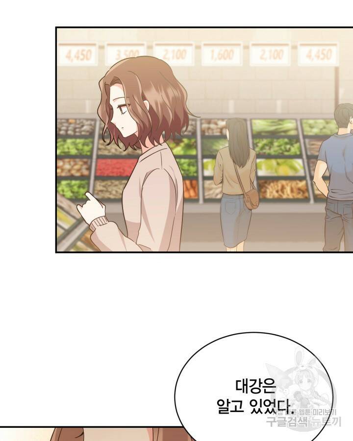 용이 없는 세상 41화 61