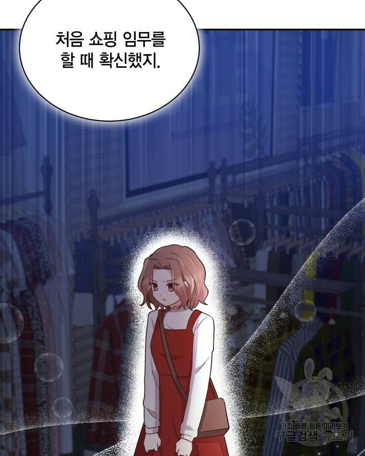 용이 없는 세상 41화 63