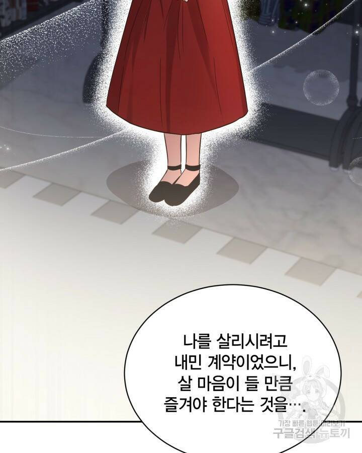용이 없는 세상 41화 64