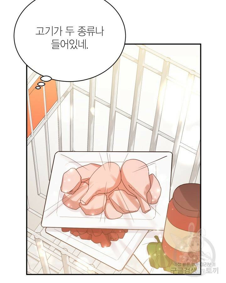 용이 없는 세상 41화 73
