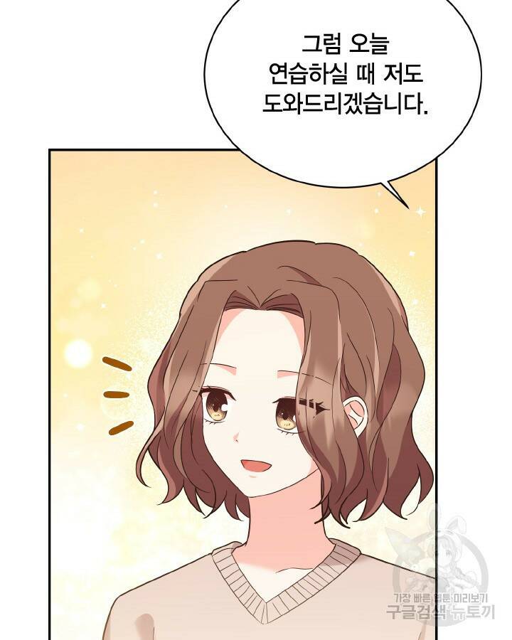 용이 없는 세상 41화 81