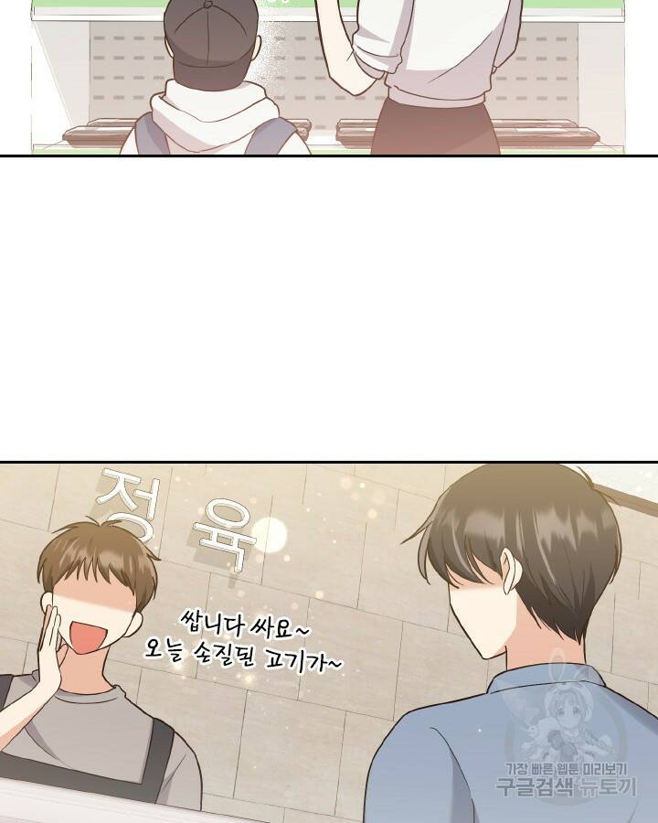용이 없는 세상 41화 83