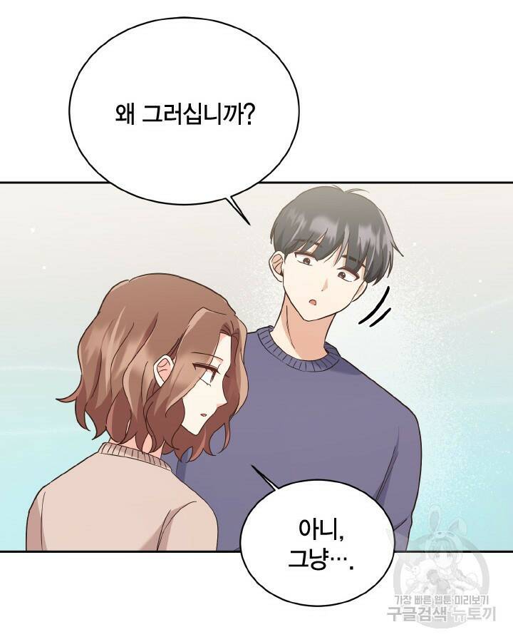 용이 없는 세상 41화 86