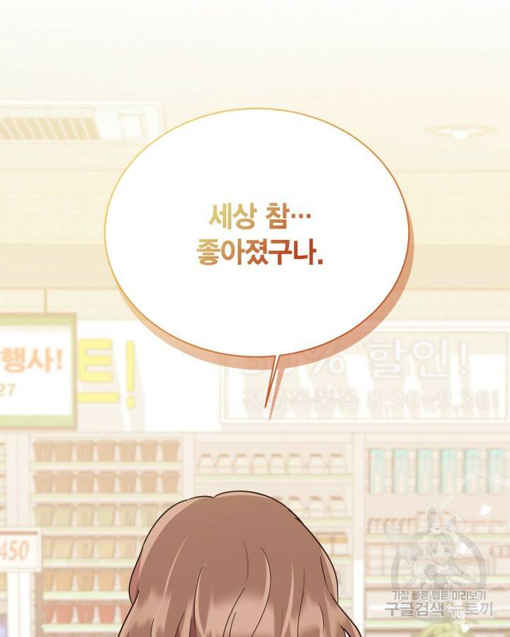 용이 없는 세상 41화 92