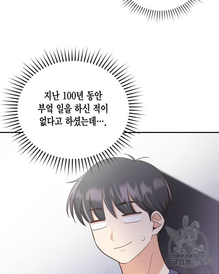 용이 없는 세상 41화 100