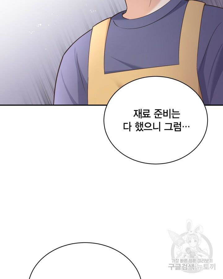 용이 없는 세상 41화 101