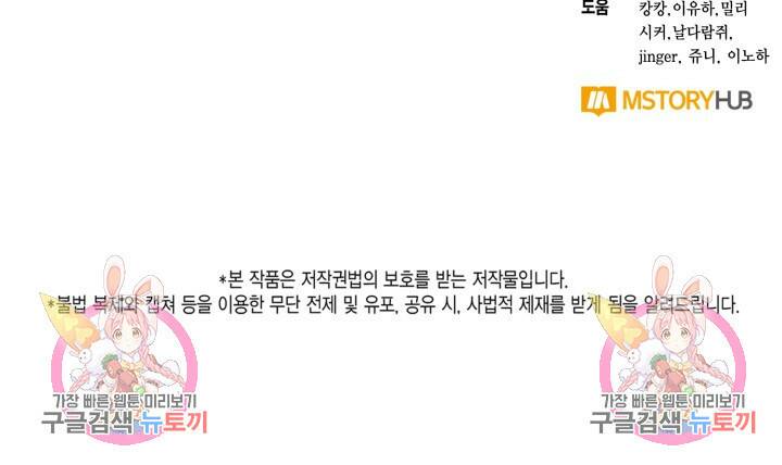 용이 없는 세상 41화 104