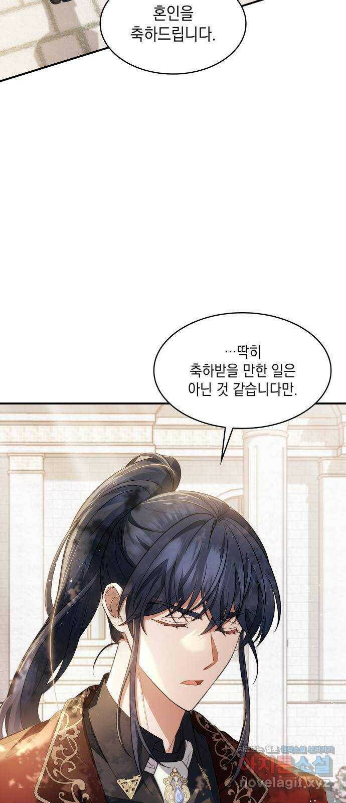 멜빈이 그들에게 남긴 것 22화 2