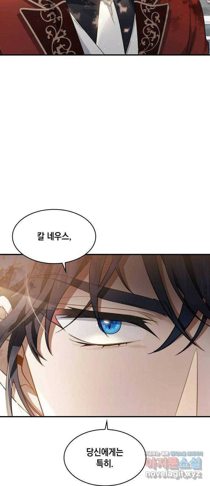 멜빈이 그들에게 남긴 것 22화 3
