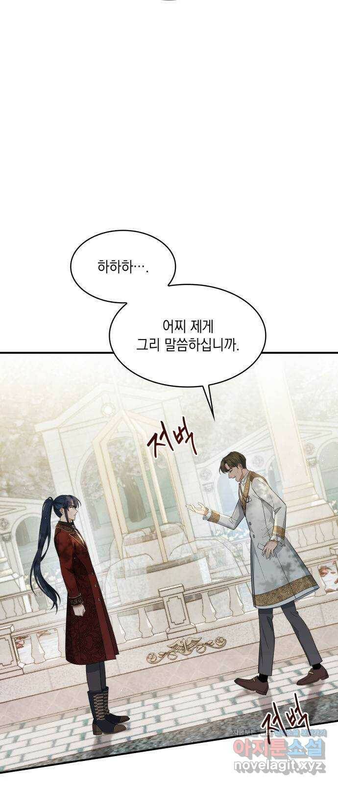 멜빈이 그들에게 남긴 것 22화 4