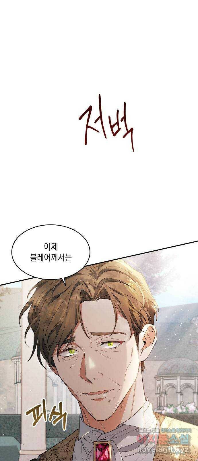 멜빈이 그들에게 남긴 것 22화 5