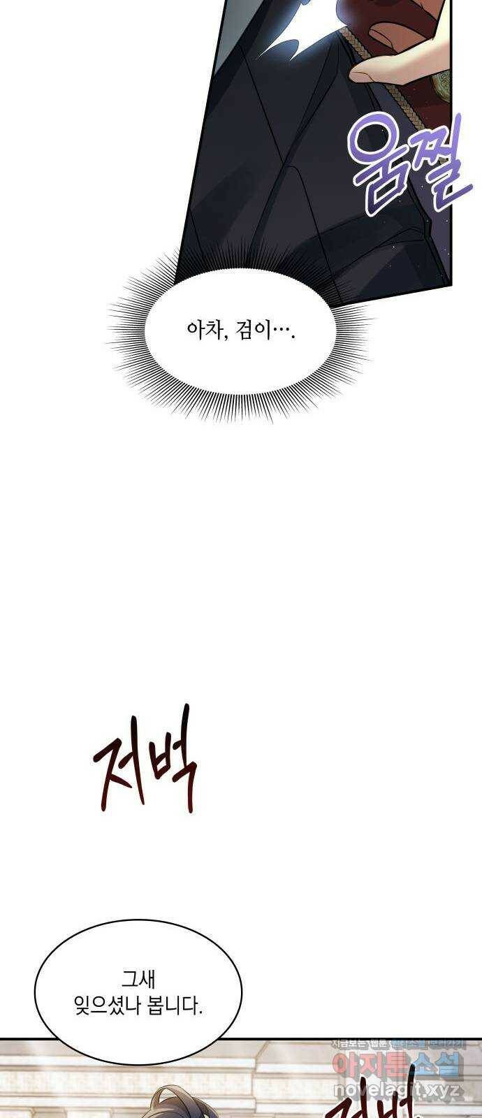 멜빈이 그들에게 남긴 것 22화 7