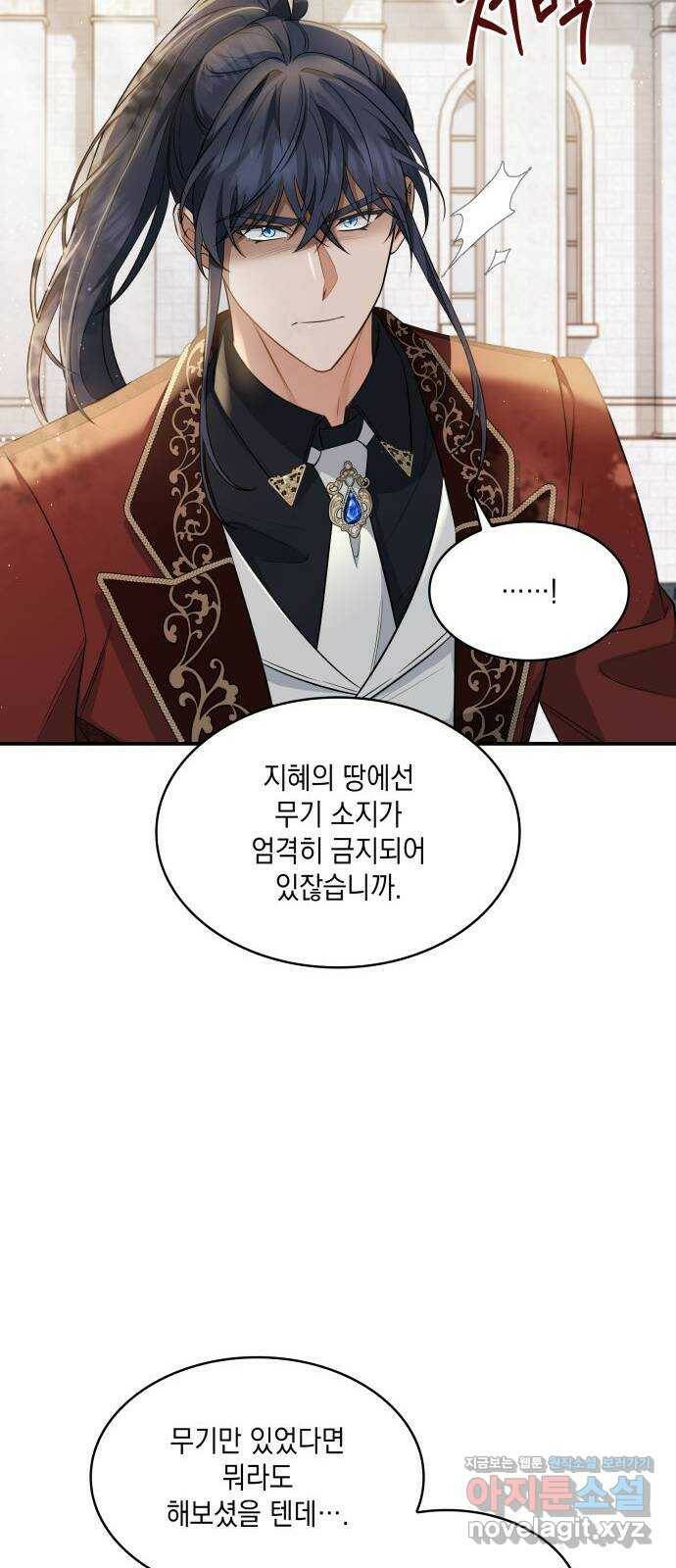 멜빈이 그들에게 남긴 것 22화 8