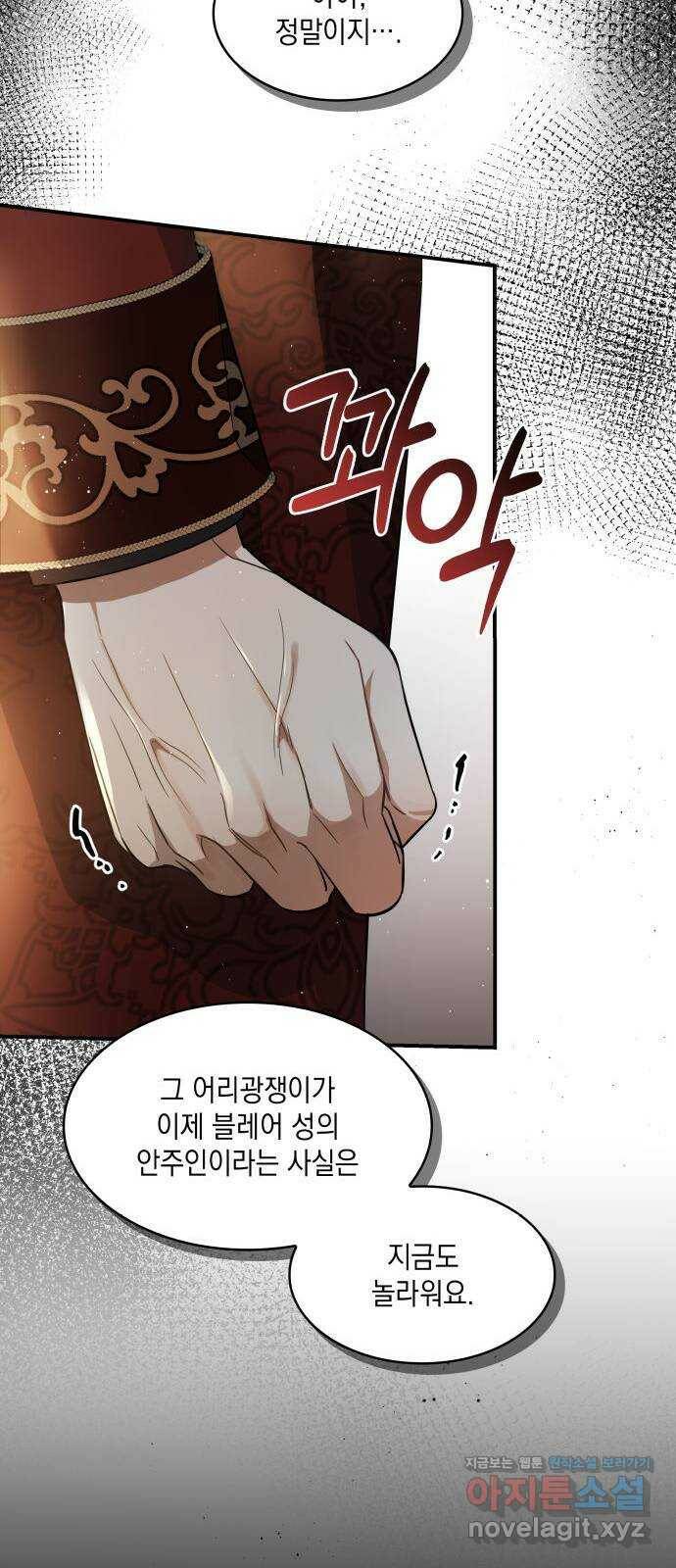멜빈이 그들에게 남긴 것 22화 11