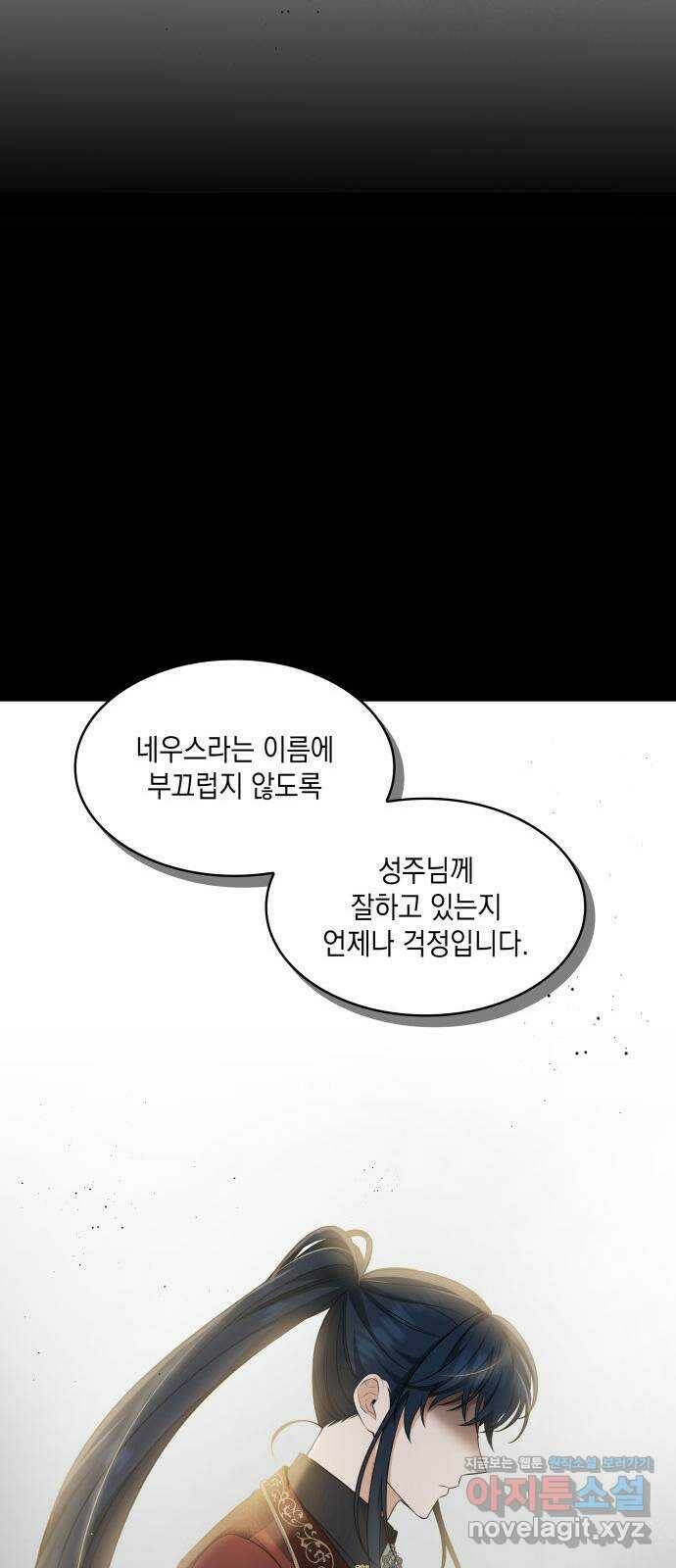 멜빈이 그들에게 남긴 것 22화 12