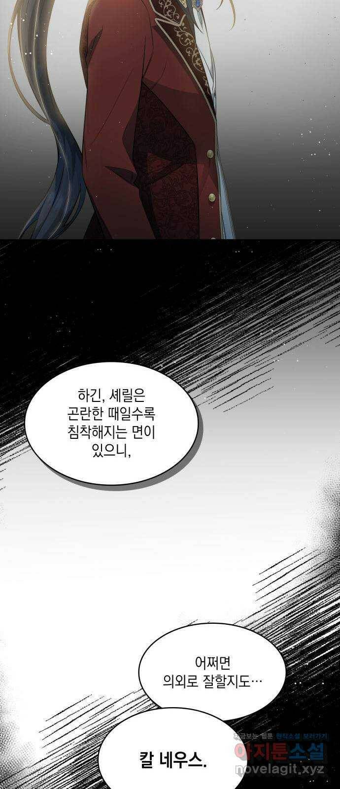 멜빈이 그들에게 남긴 것 22화 13