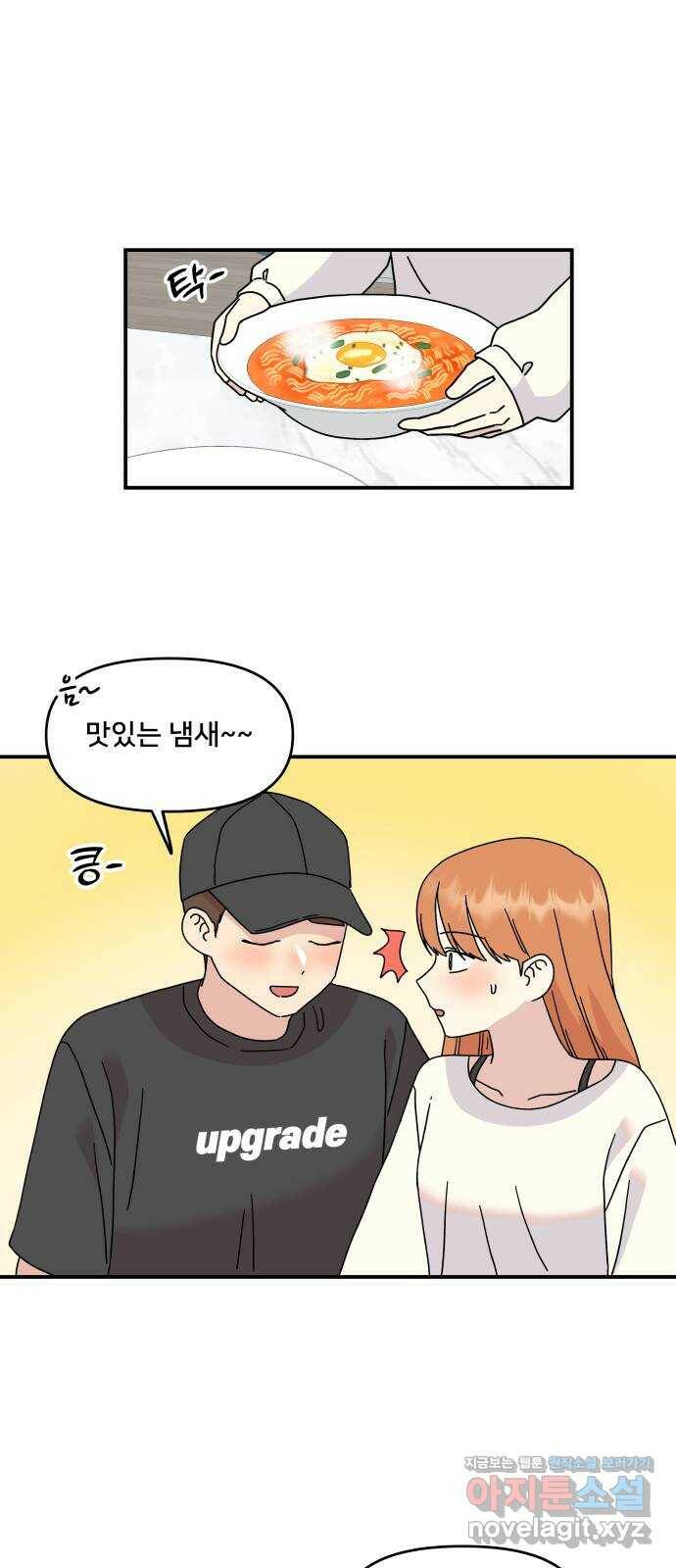 팬시X팬시 79화 1
