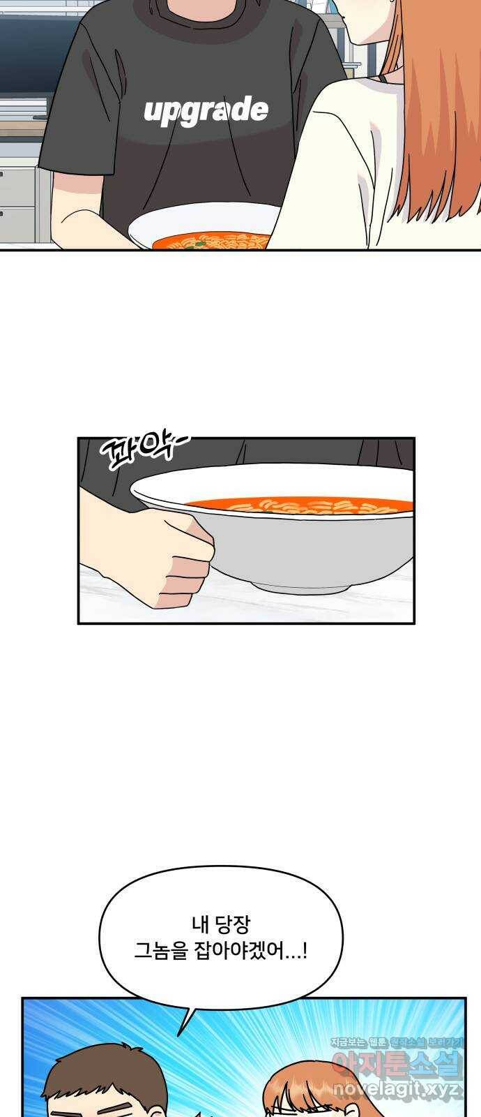팬시X팬시 79화 10