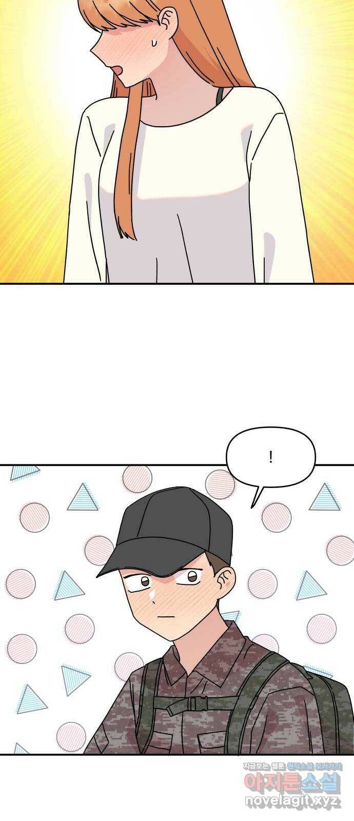 팬시X팬시 79화 24