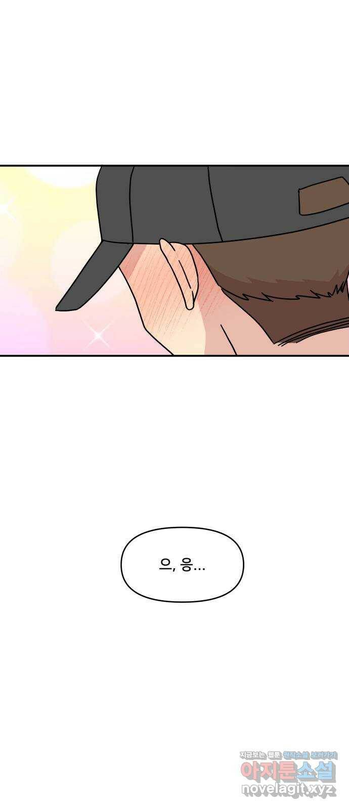 팬시X팬시 79화 25