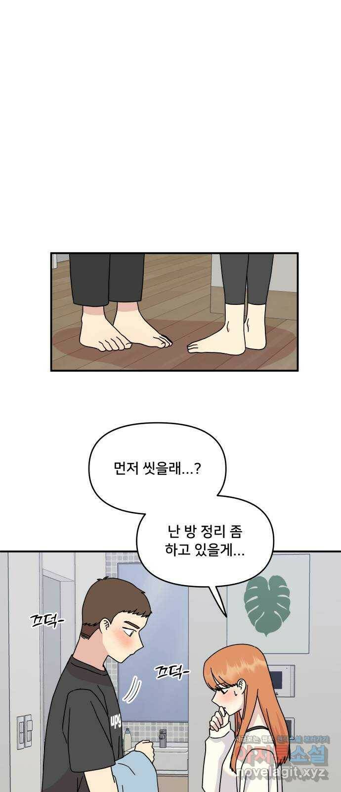 팬시X팬시 79화 26