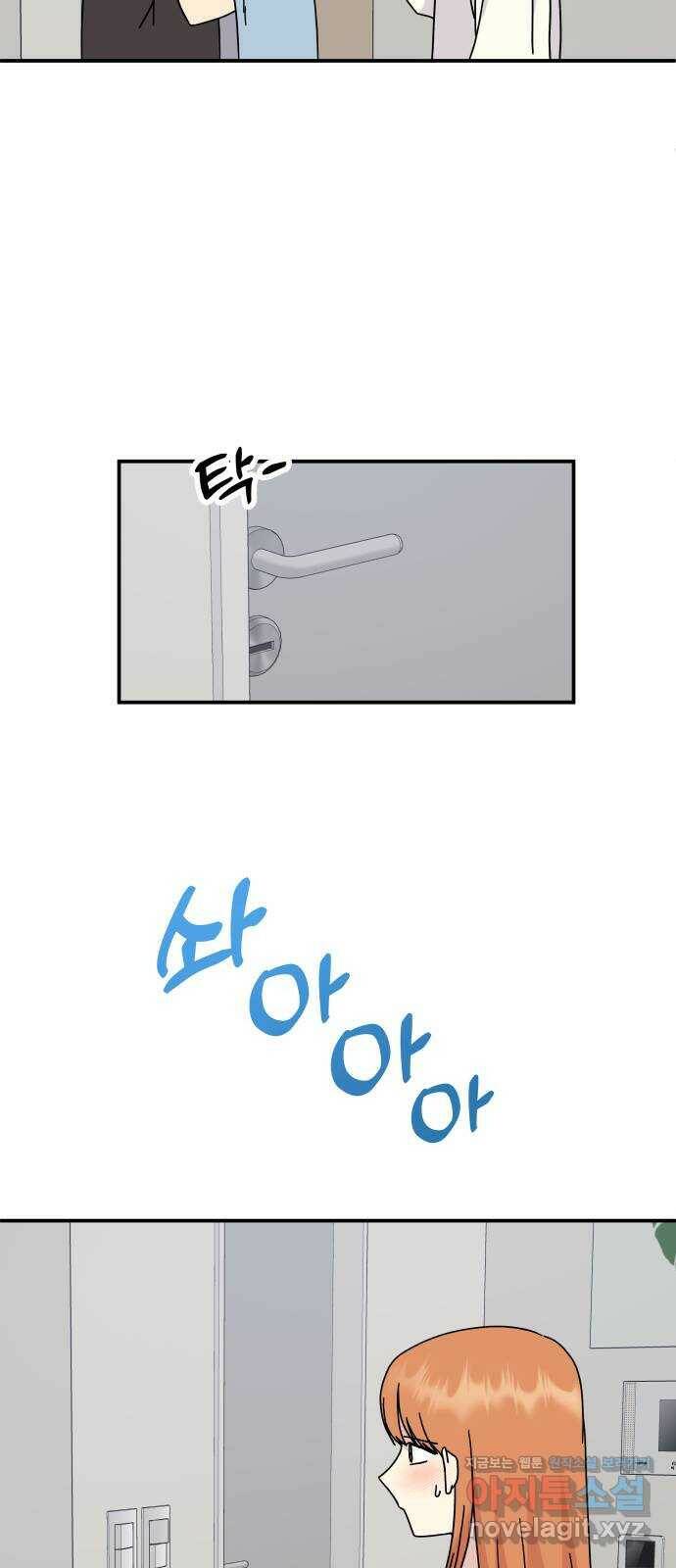 팬시X팬시 79화 27