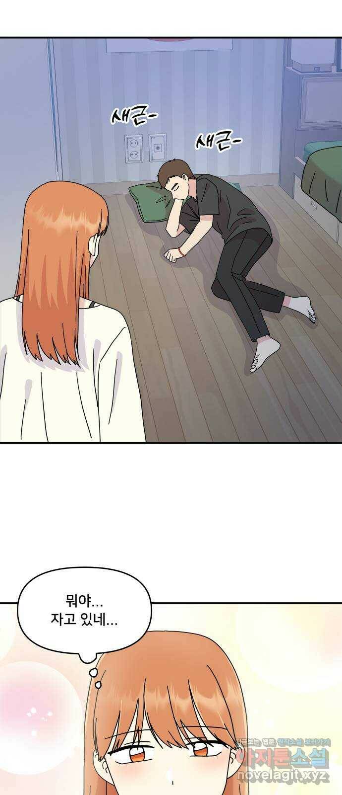 팬시X팬시 79화 39