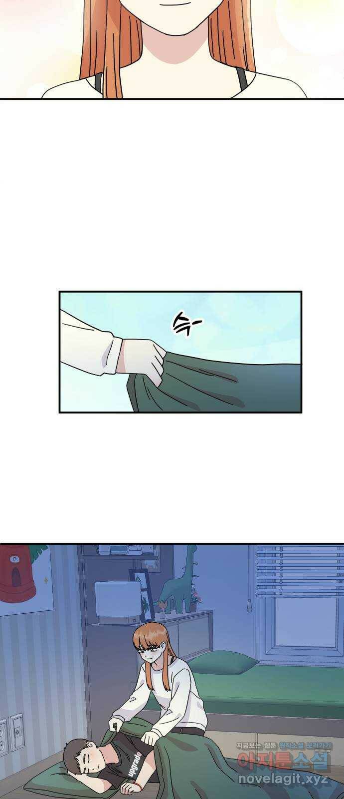 팬시X팬시 79화 40